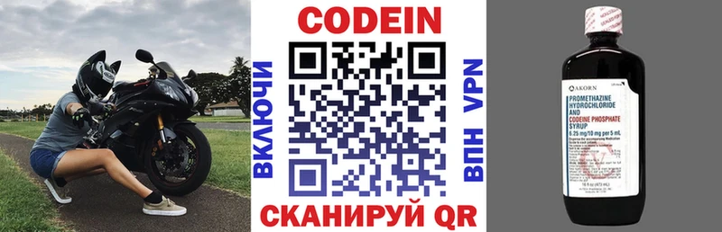 Кодеин напиток Lean (лин) darknet какой сайт Сосенский