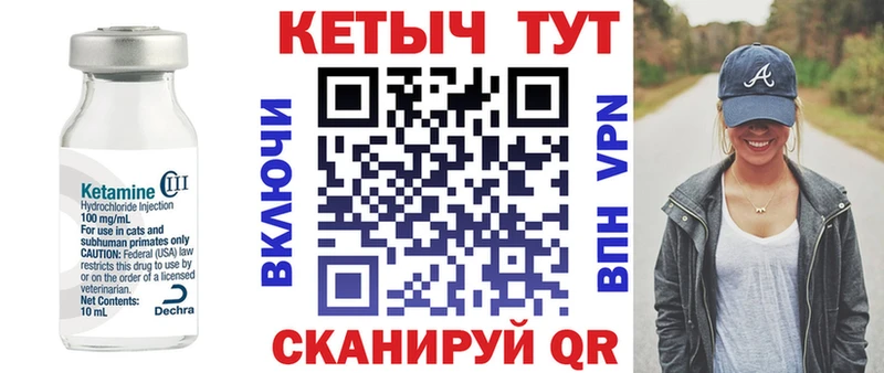 КЕТАМИН VHQ  как найти закладки  Сосенский 