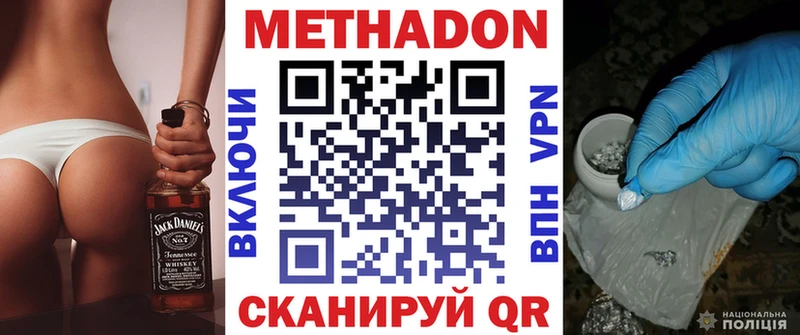 Метадон белоснежный  Сосенский 
